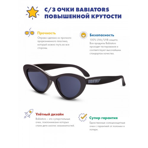 Детские солнцезащитные очки Babiators Cateye 0-2 года