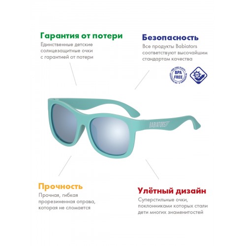 Детские солнцезащитные очки Babiators Polarized Navigator 3-5 лет