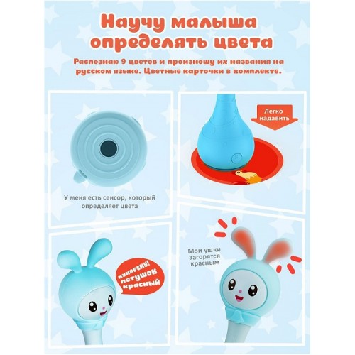 Музыкальная игрушка Alilo Малышарики R1 Крошик