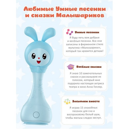 Музыкальная игрушка Alilo Малышарики R1 Крошик