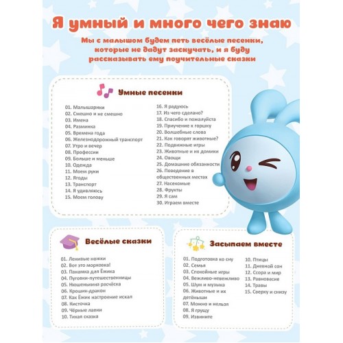 Музыкальная игрушка Alilo Малышарики R1 Крошик