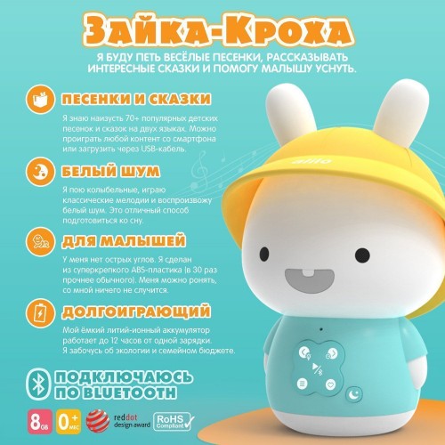 Музыкальная игрушка Большой Зайка Alilo G9