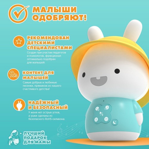 Музыкальная игрушка Большой Зайка Alilo G9