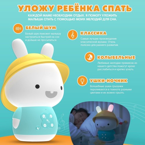 Музыкальная игрушка Большой Зайка Alilo G9