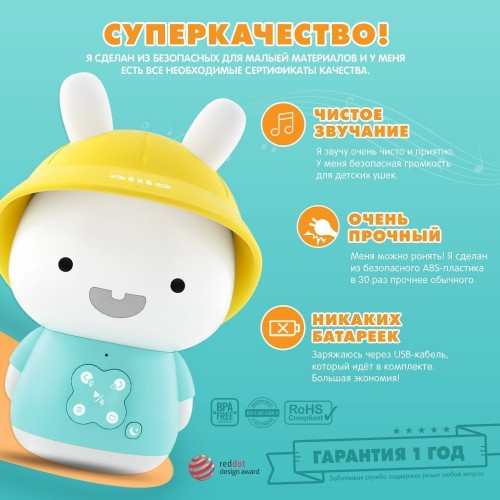 Музыкальная игрушка Большой Зайка Alilo G9