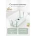 Складная ванночка Stokke Flexi Bath 