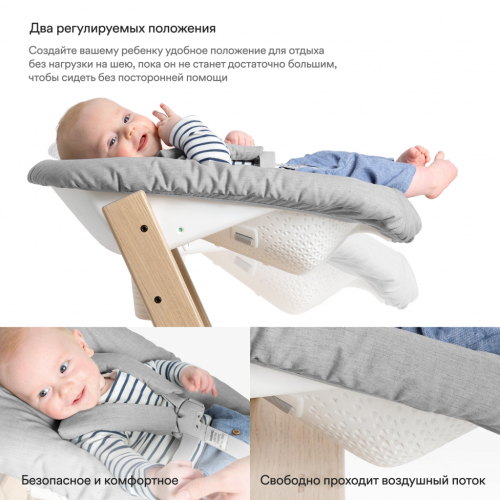 Шезлонг для новорожденных Newborn Set для стульчика Stokke Tripp Trapp