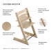 Стульчик детский Stokke Tripp Trapp Oak дуб натуральный
