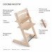 Стульчик Stokke Tripp Trapp + шезлонг + набор  Baby Set + подушка